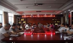 治理經(jīng)營(yíng)環(huán)境，整治不法行為